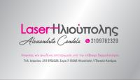 /customerDocs/images/avatars/55403/55403-ΜΟΝΙΜΗ ΑΠΟΤΡΙΧΩΣΗ-LASER ΗΛΙΟΥΠΟΛΗΣ-ΗΛΙΟΥΠΟΛΗ-LOGO.jpg